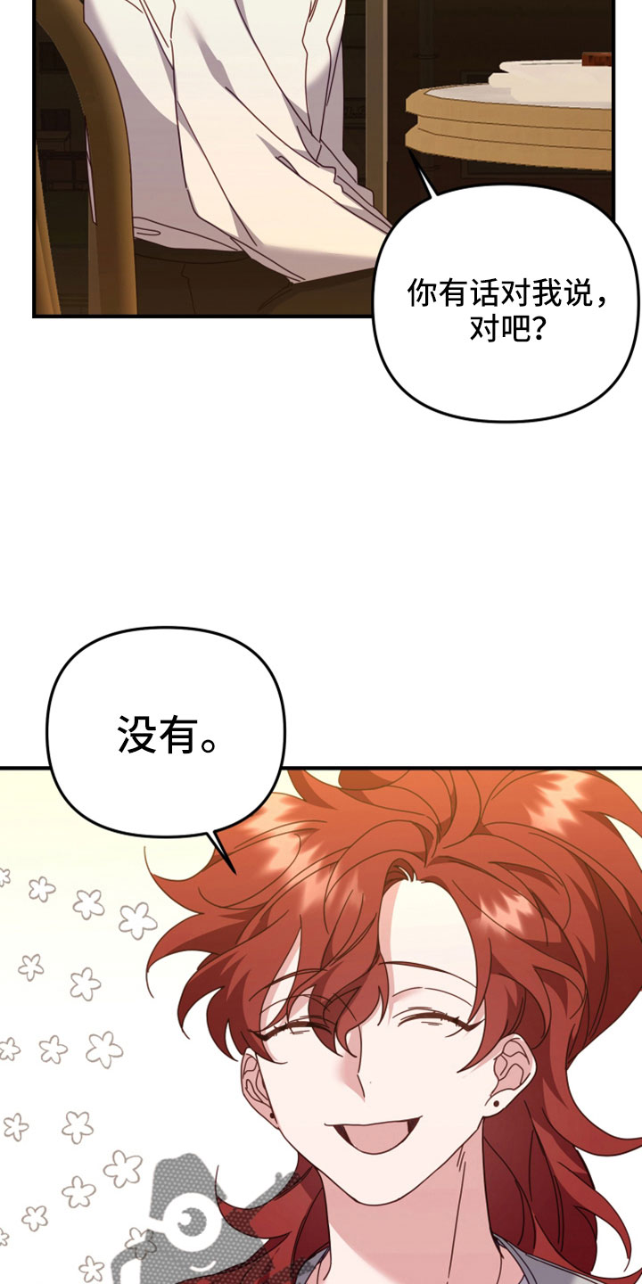 第42章：吓到10