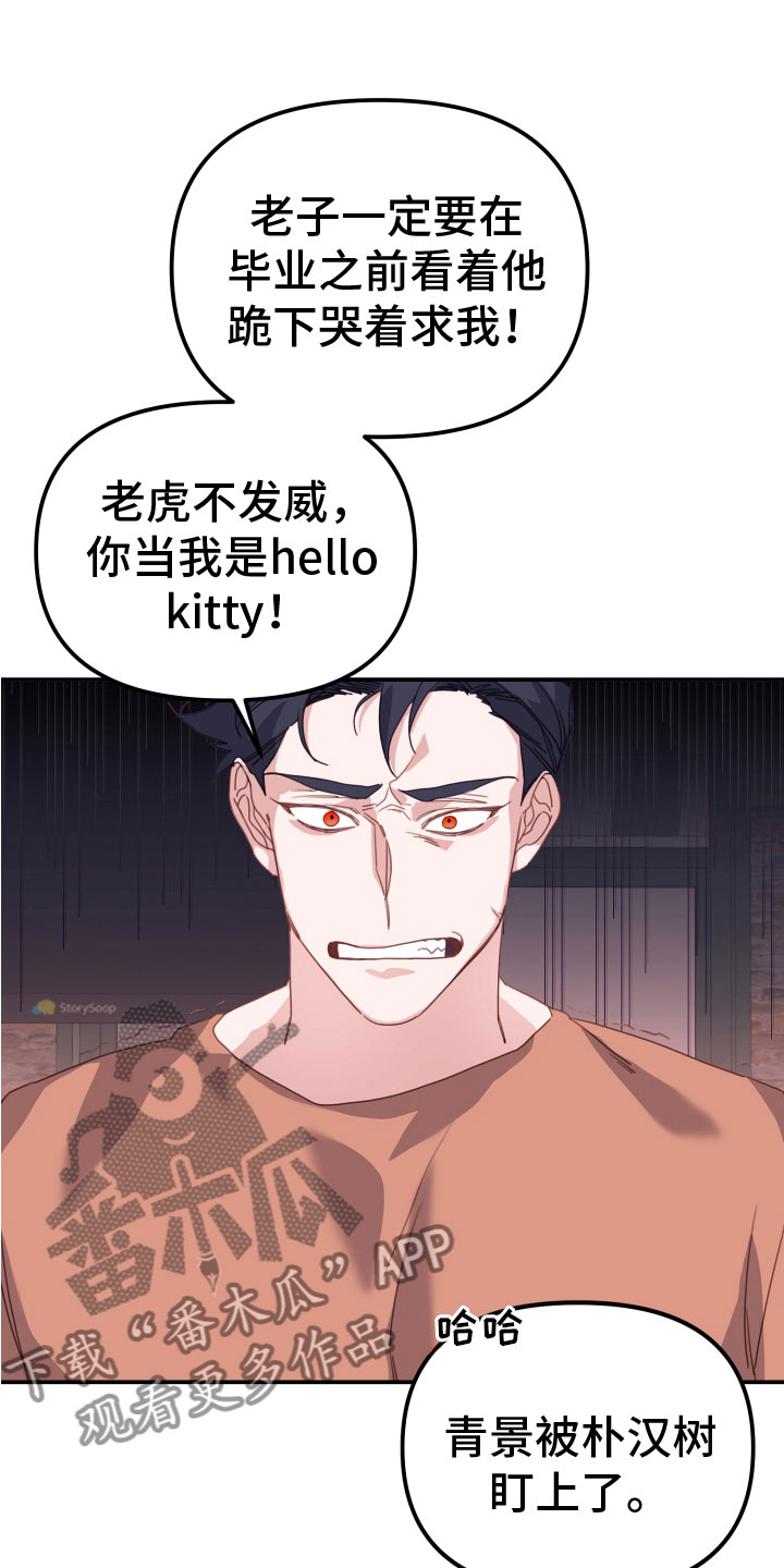 第19章：生气的是25