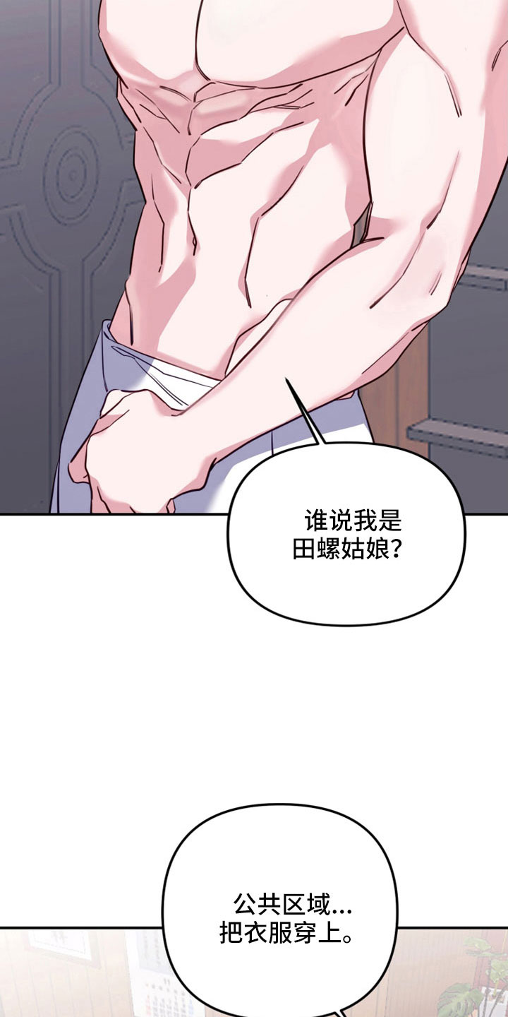 第30章：不是叫我吗22