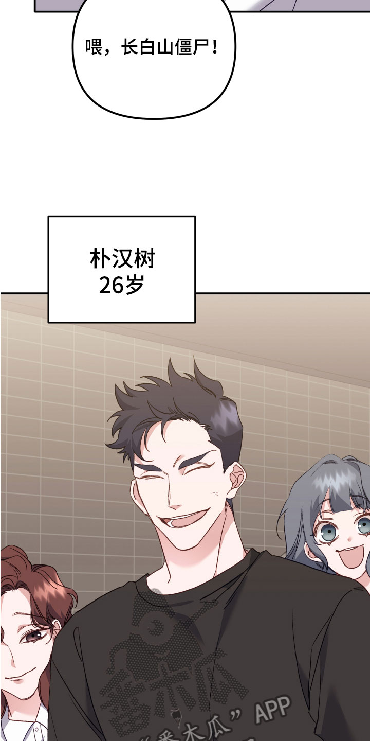 第11章：奇怪的小孩3