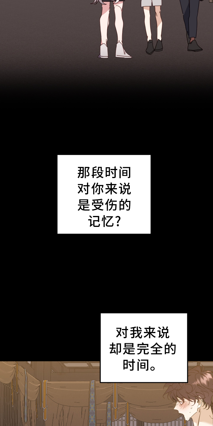 第62章：真相4