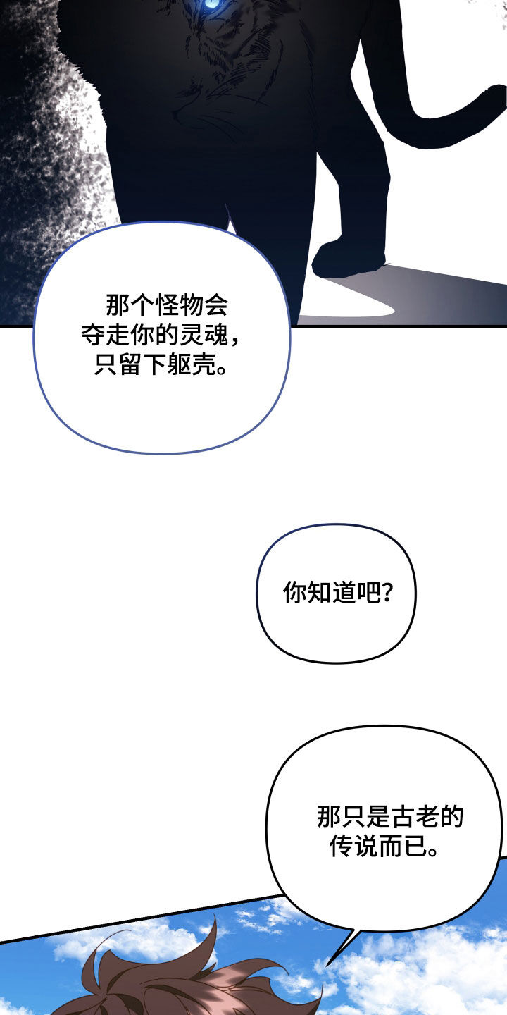 第50章：狩猎28