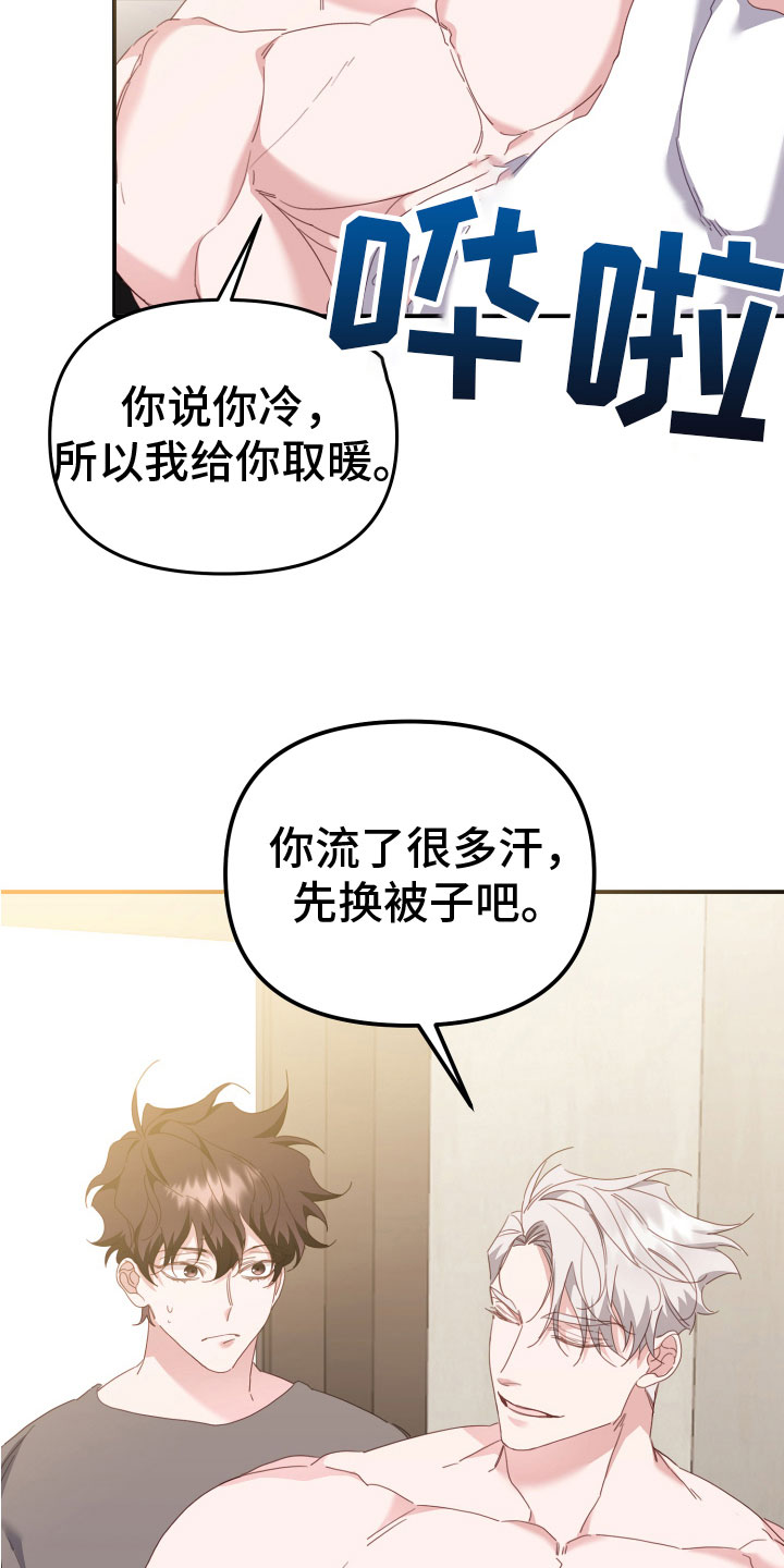 第15章：这一定是梦29