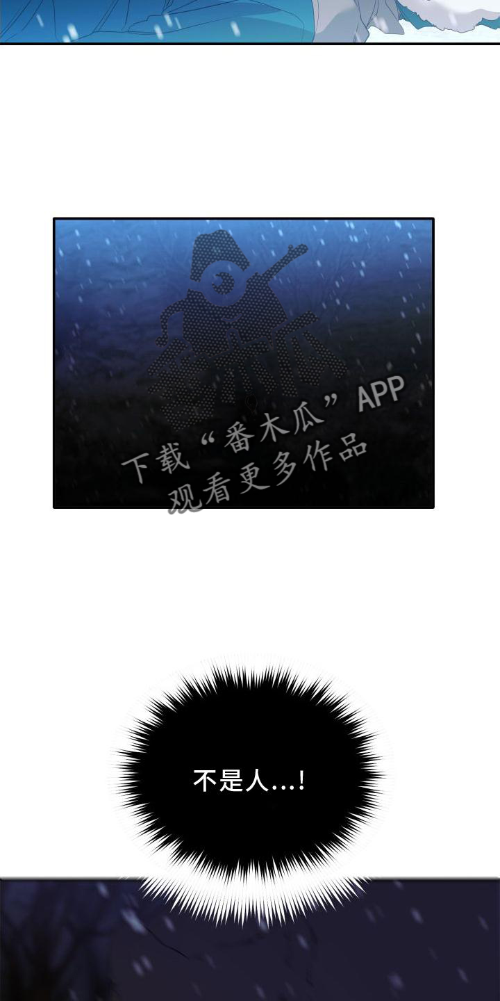第21章：怪物10