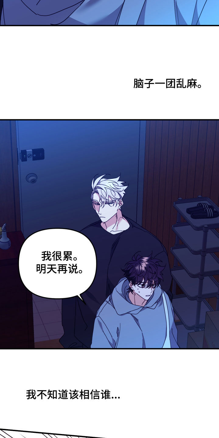 第51章：愚蠢至极22