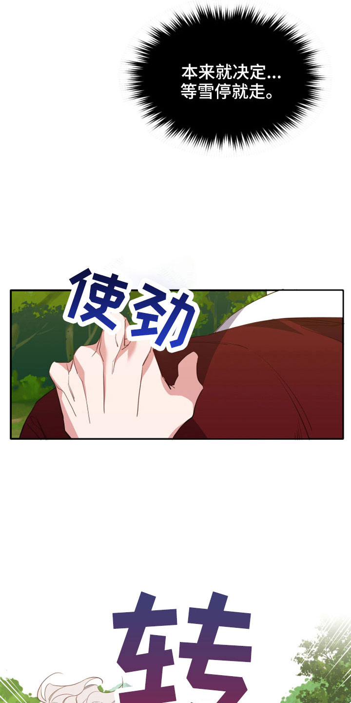 第29章：你不能走21