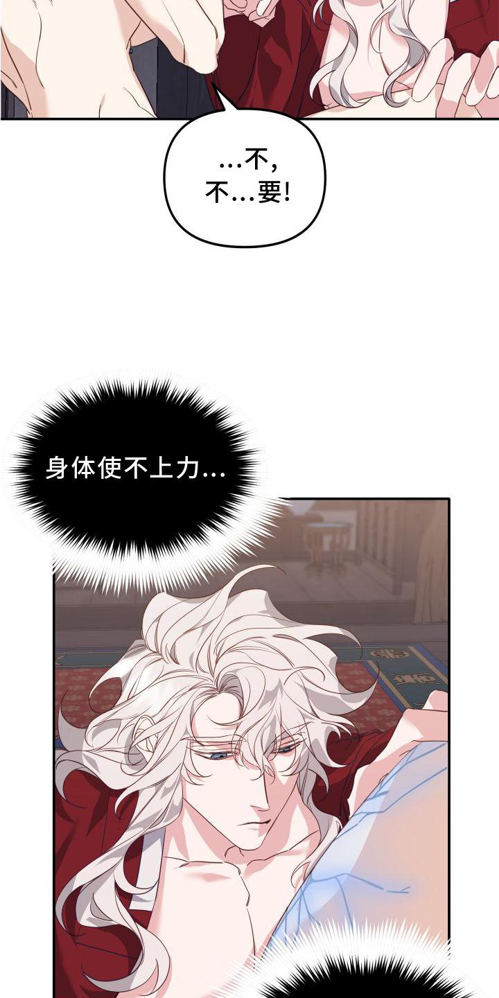 第23章：治疗3