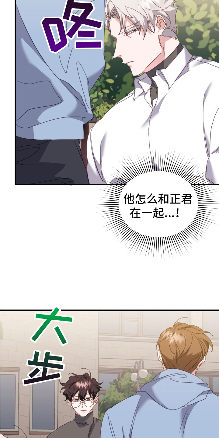 第16章：他无视我25