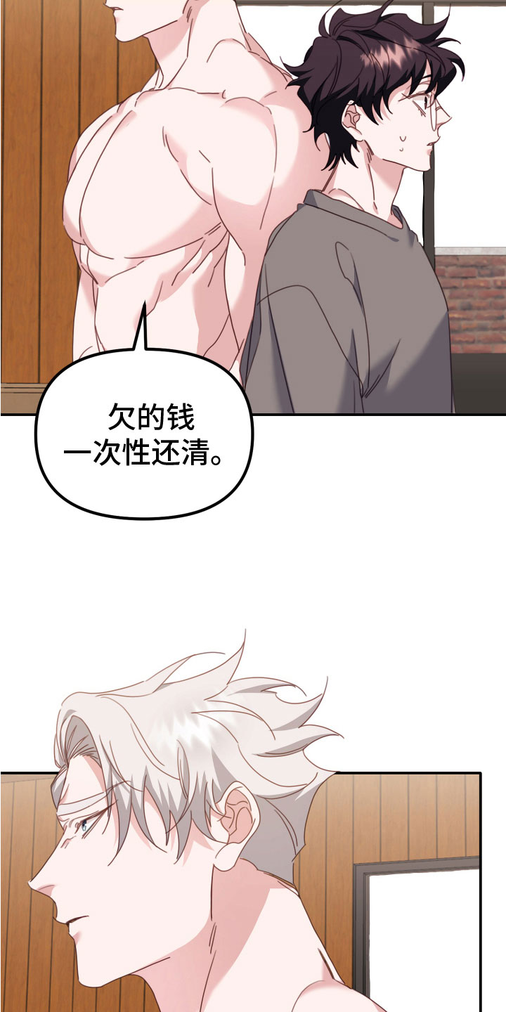 第16章：他无视我18
