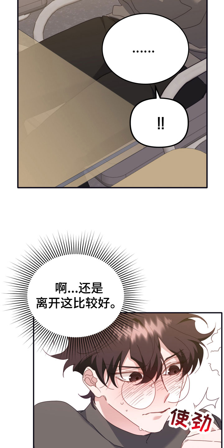 第18章：和你一组18