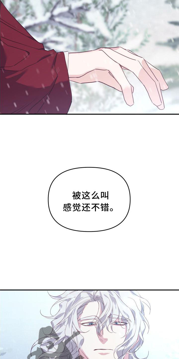 第21章：怪物13