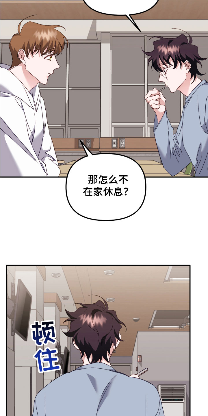 第10章：冤大头21