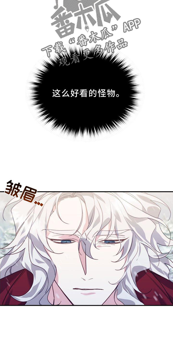 第21章：怪物24