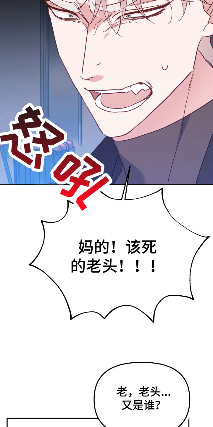 第5章：不要靠近我27
