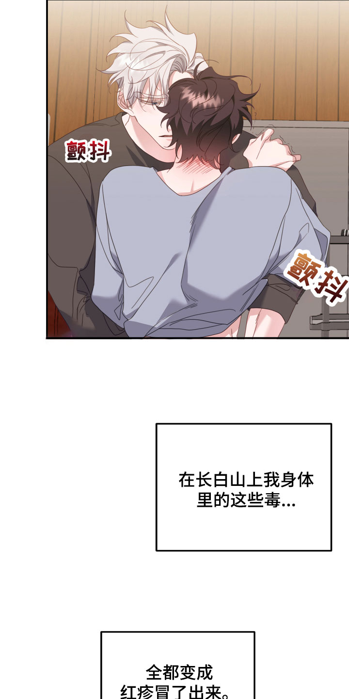 第13章：说你想要我16