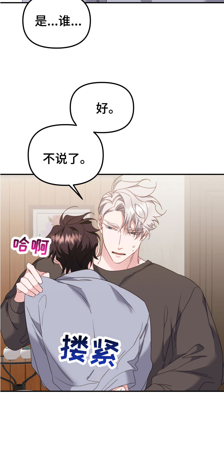 第14章：大玩笑35