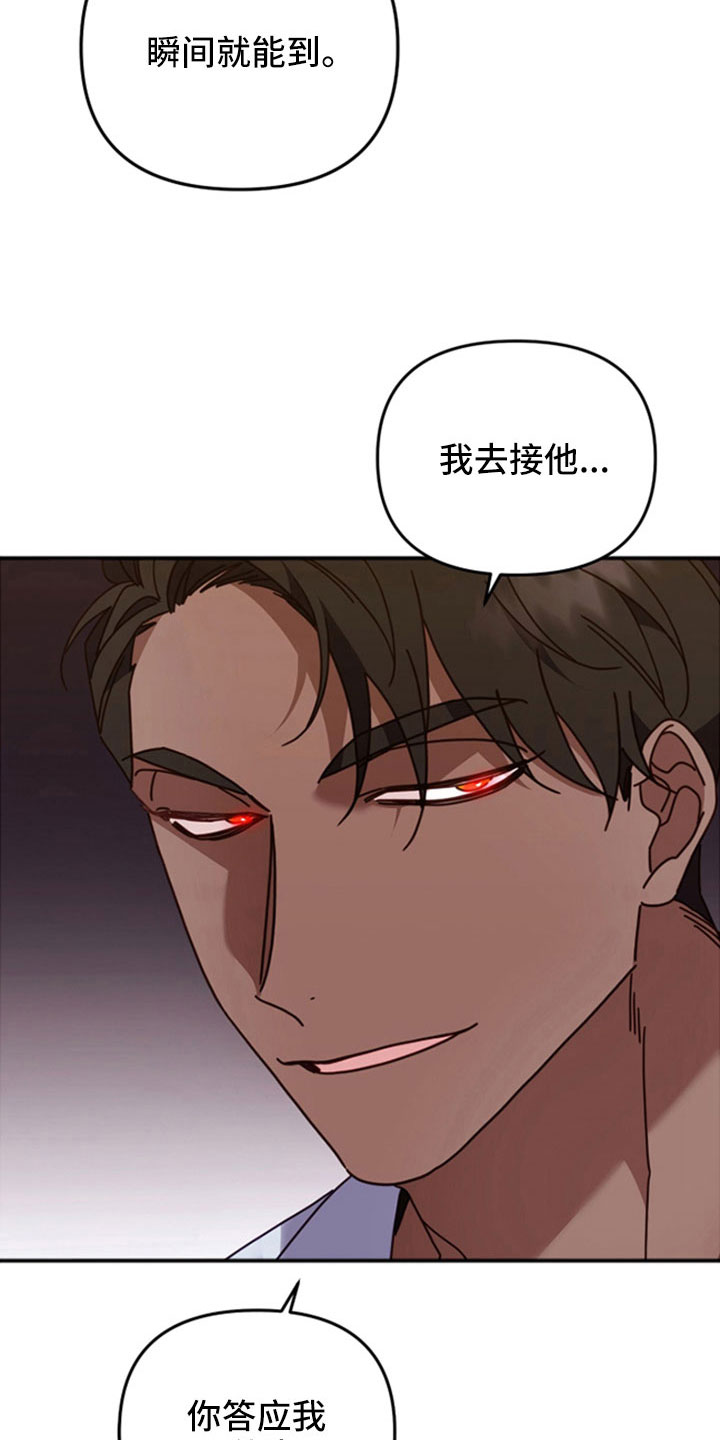 第54章：别乱说话27