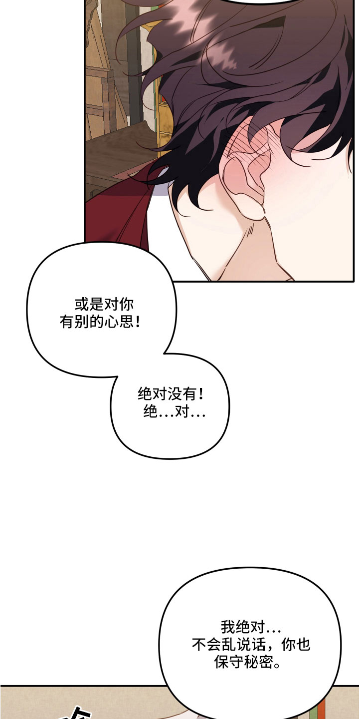 第25章：吃完就离开19