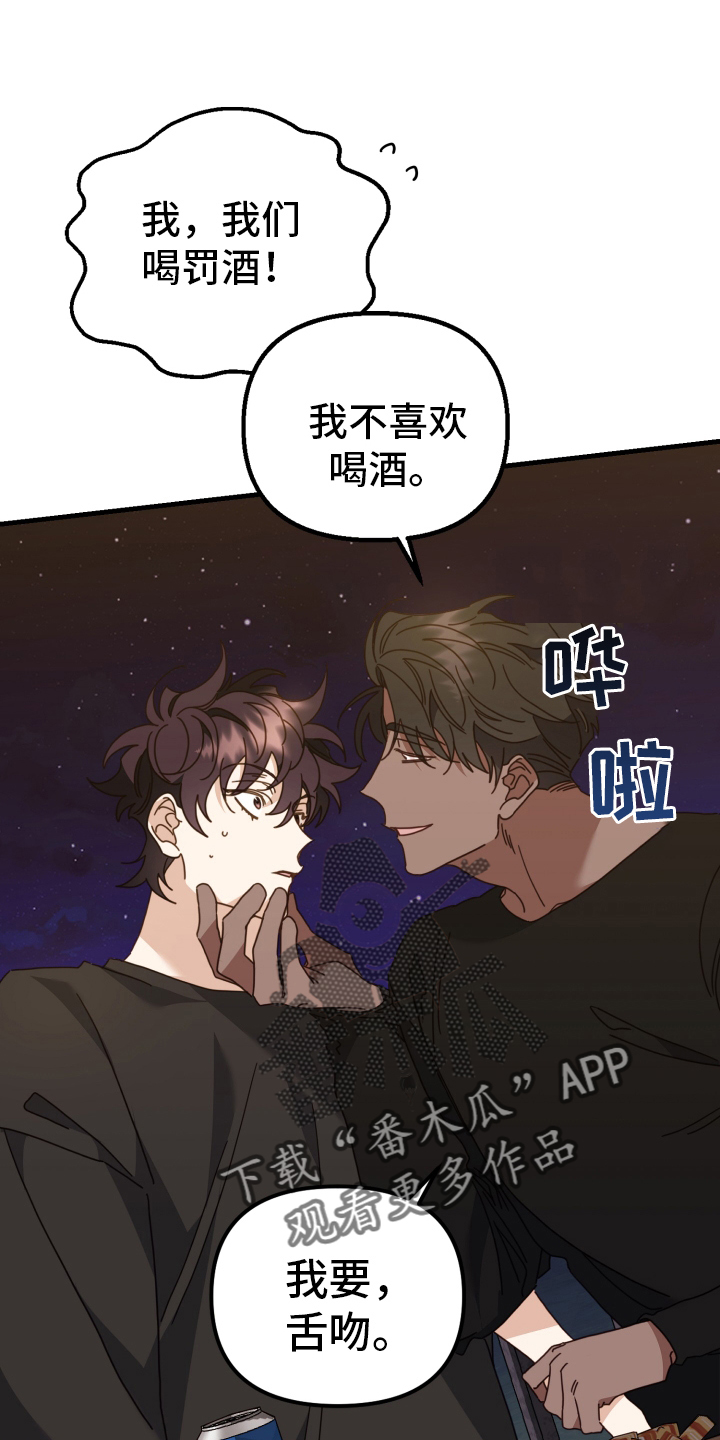 第60章：游戏19