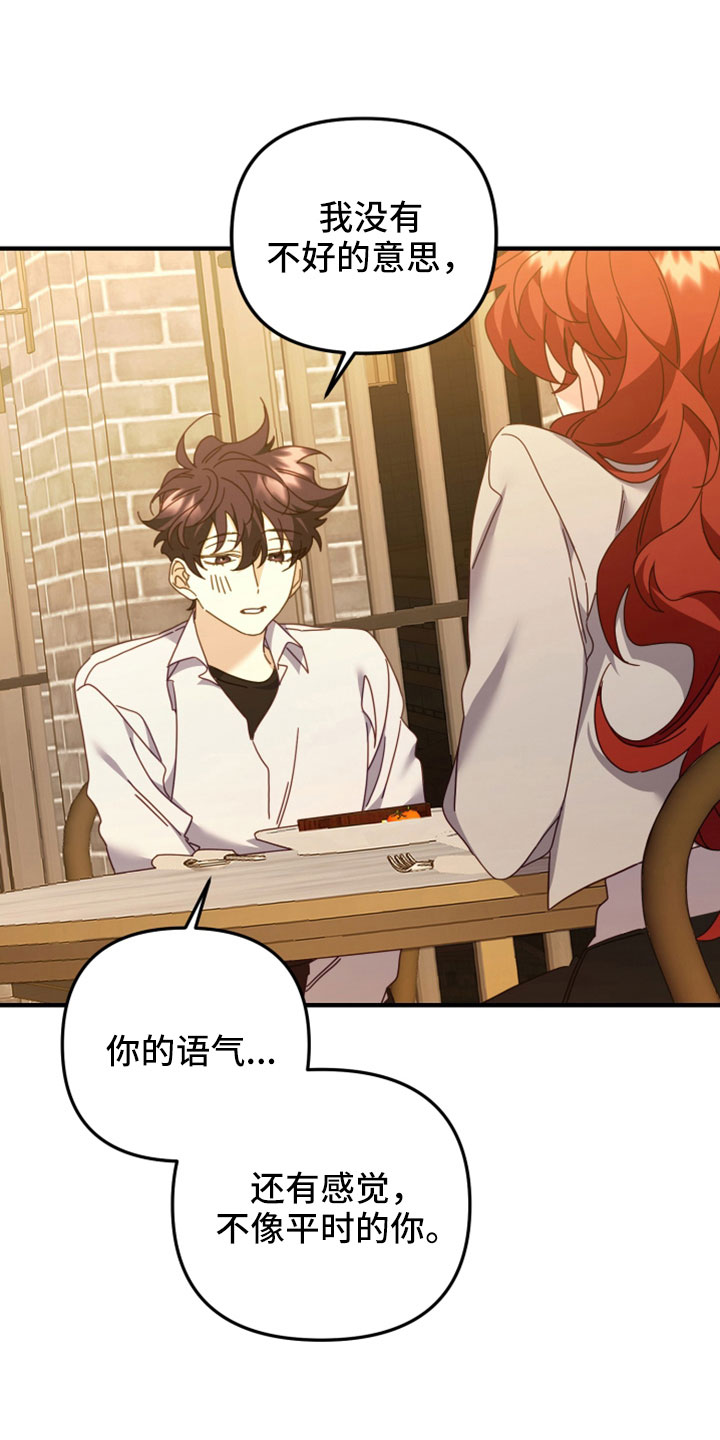 第42章：吓到18