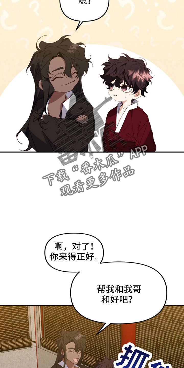 第28章：兄弟24