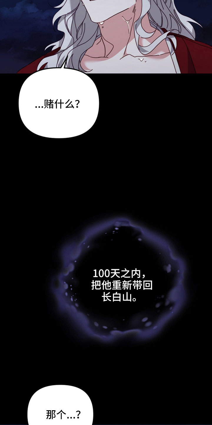 第45章：赌约15