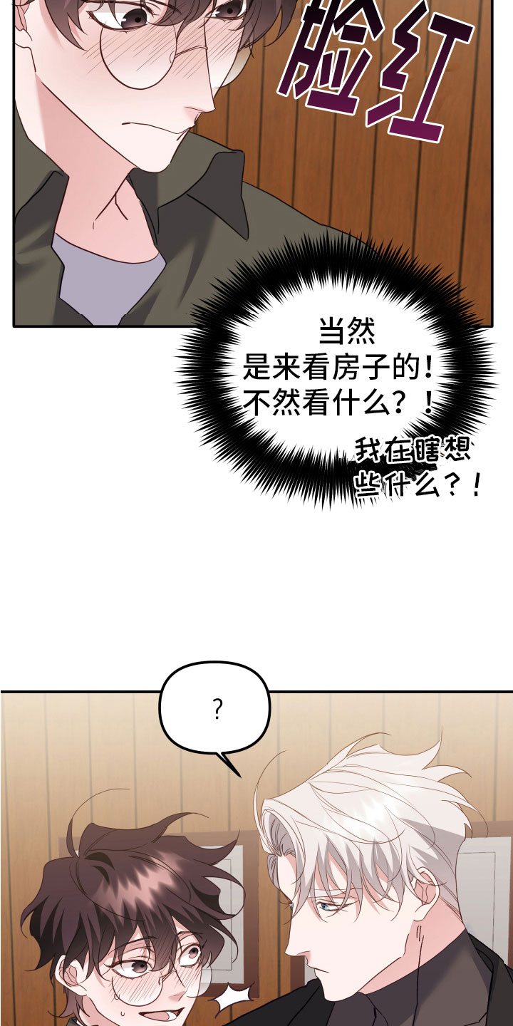 第7章： 我进来了24