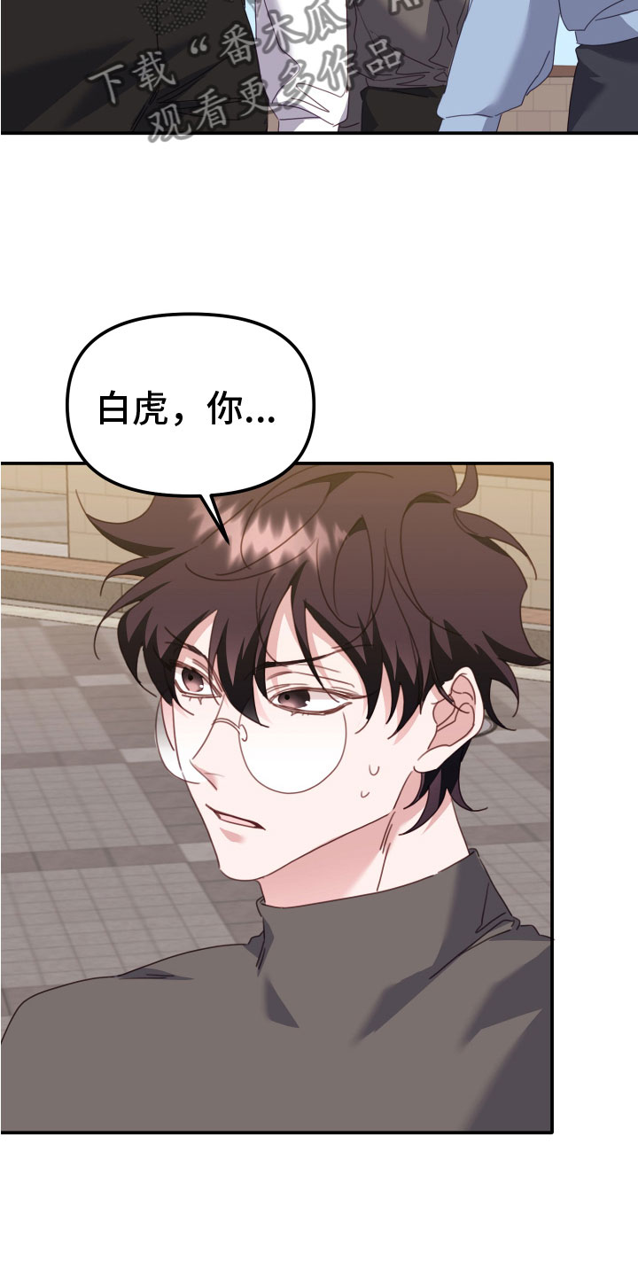 第16章：他无视我29