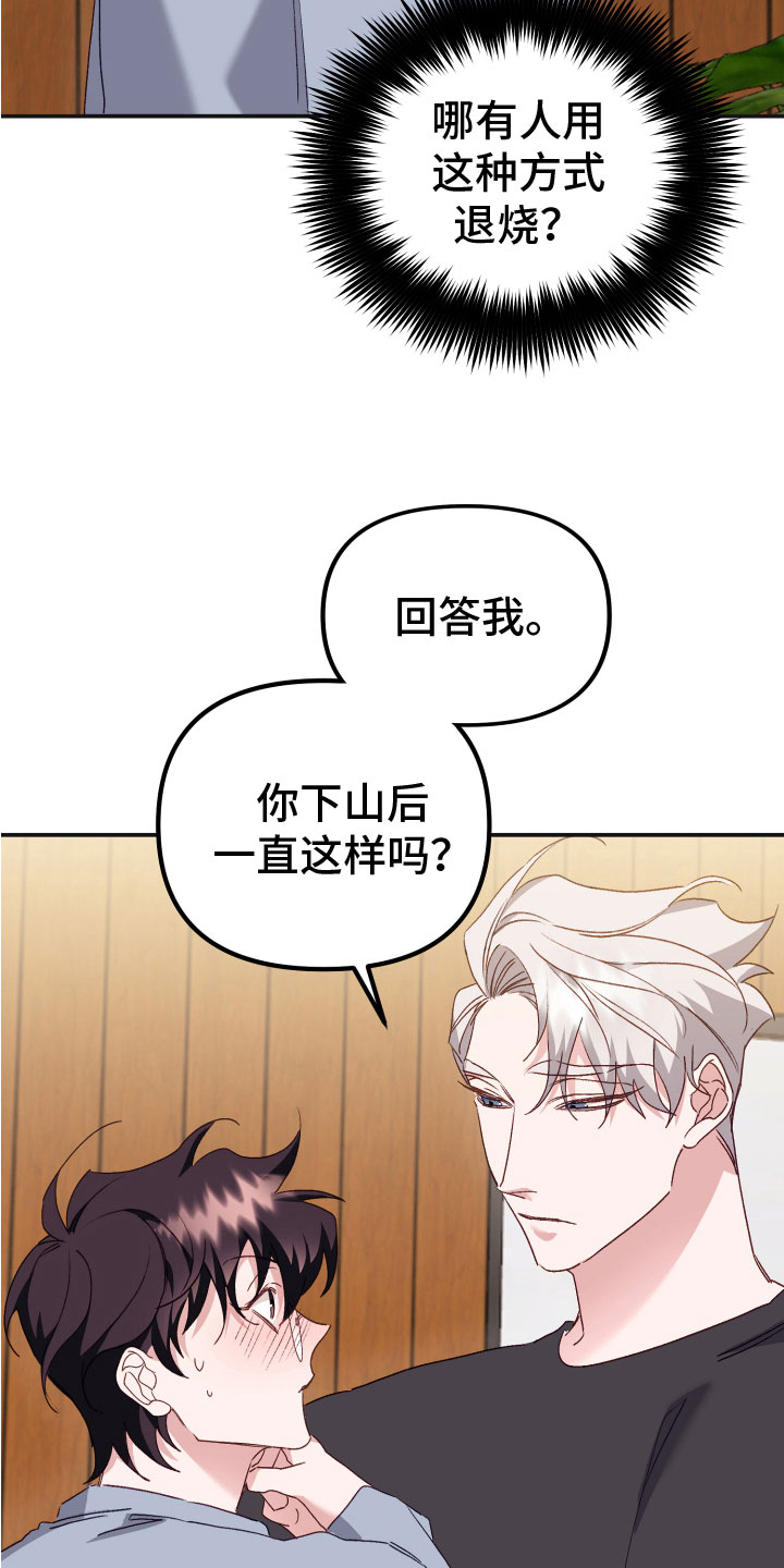第12章：去他的规矩32
