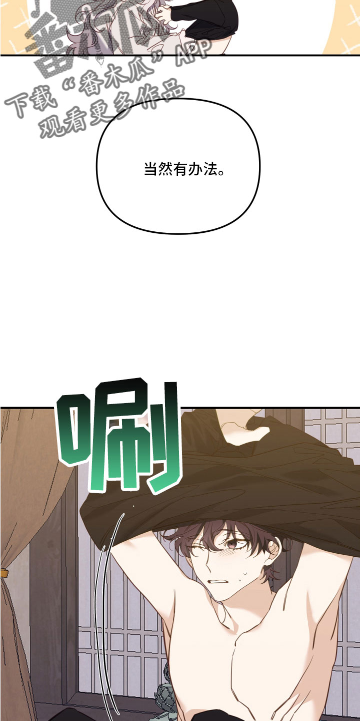 第27章：不速之客6