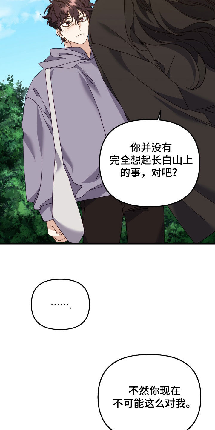 第51章：愚蠢至极5