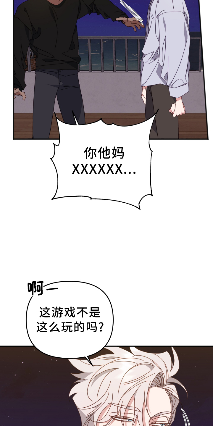 第61章：制止4