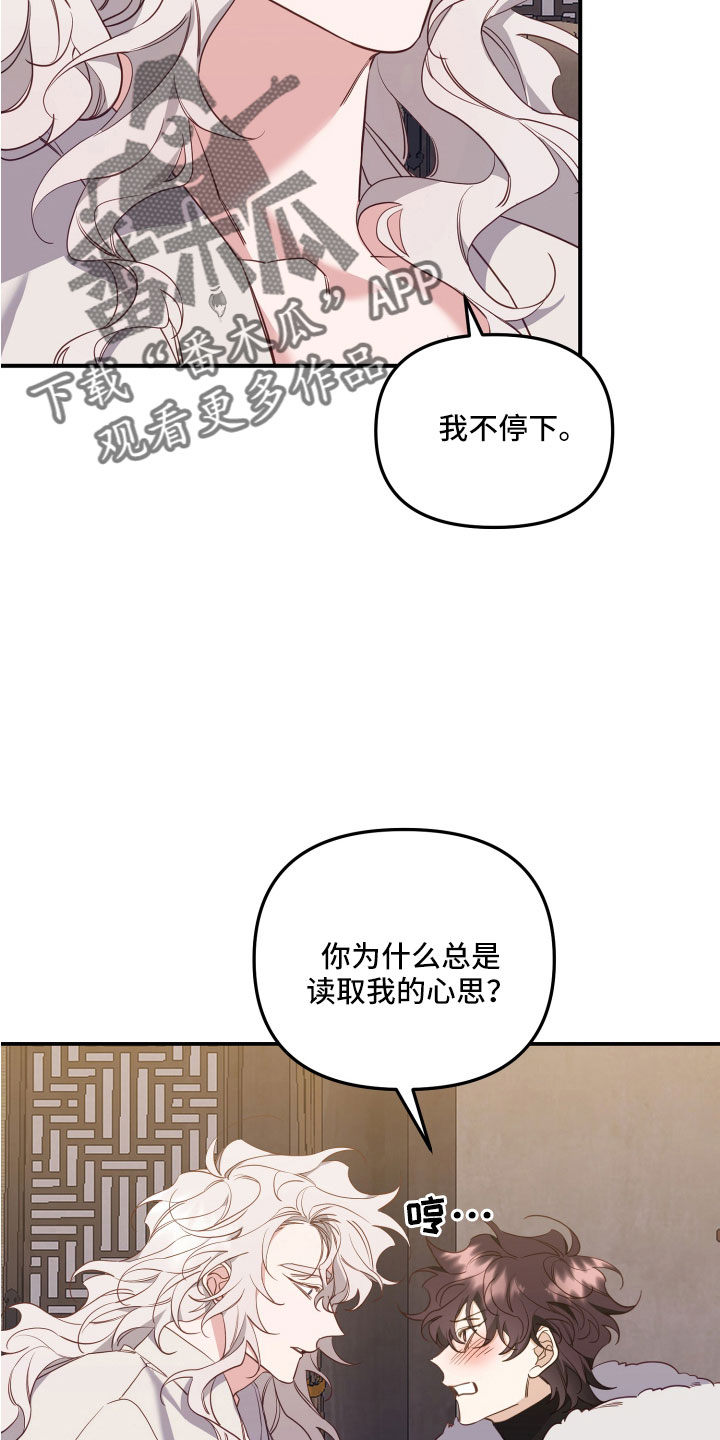 第27章：不速之客4