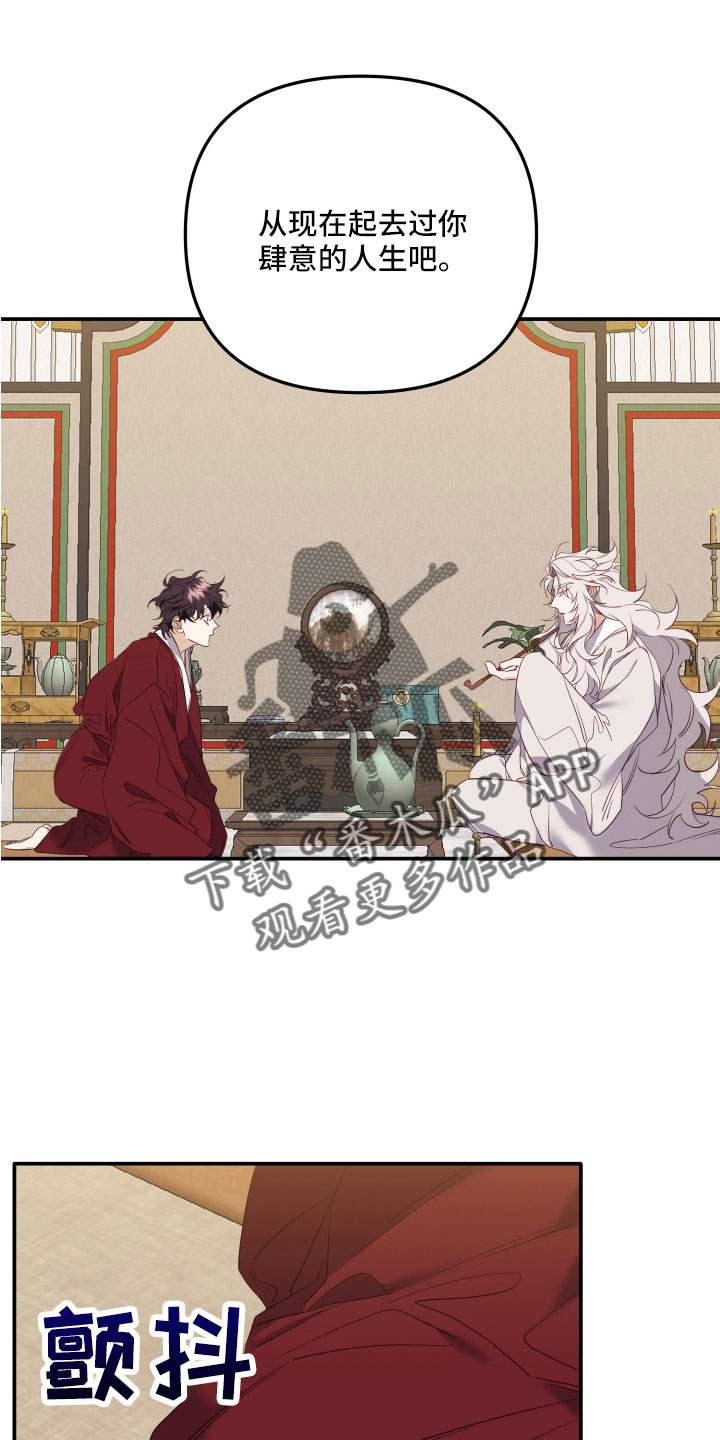 第25章：吃完就离开9