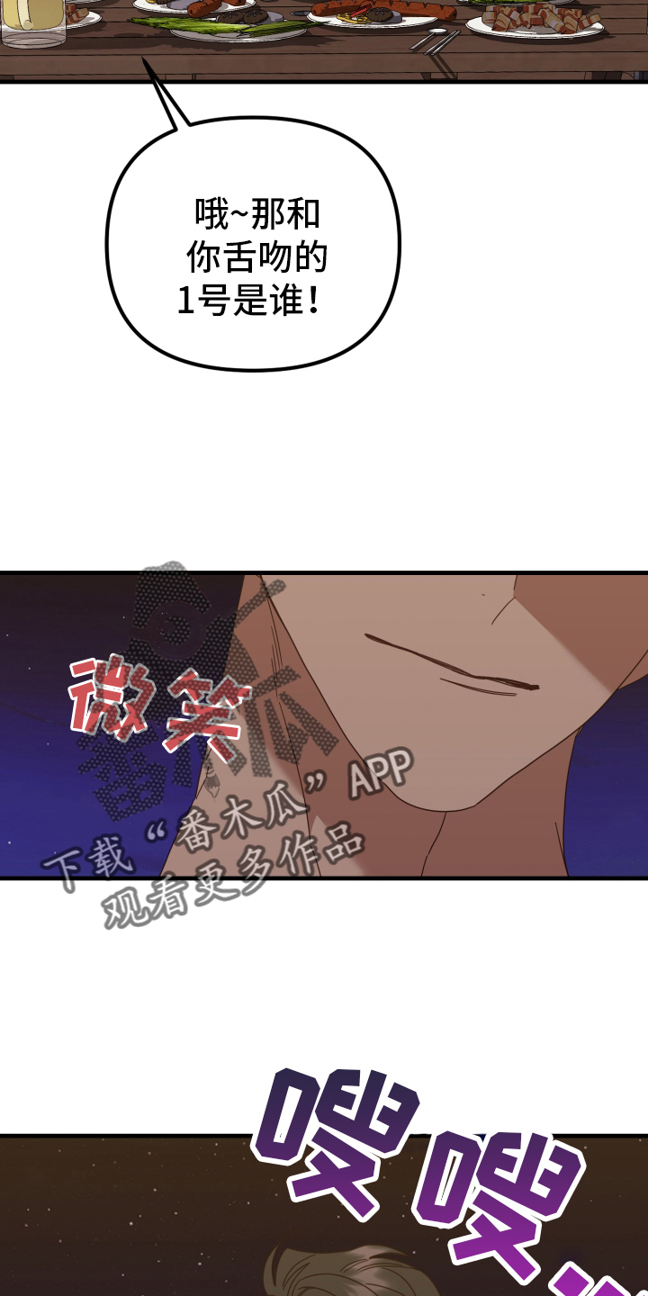第60章：游戏17