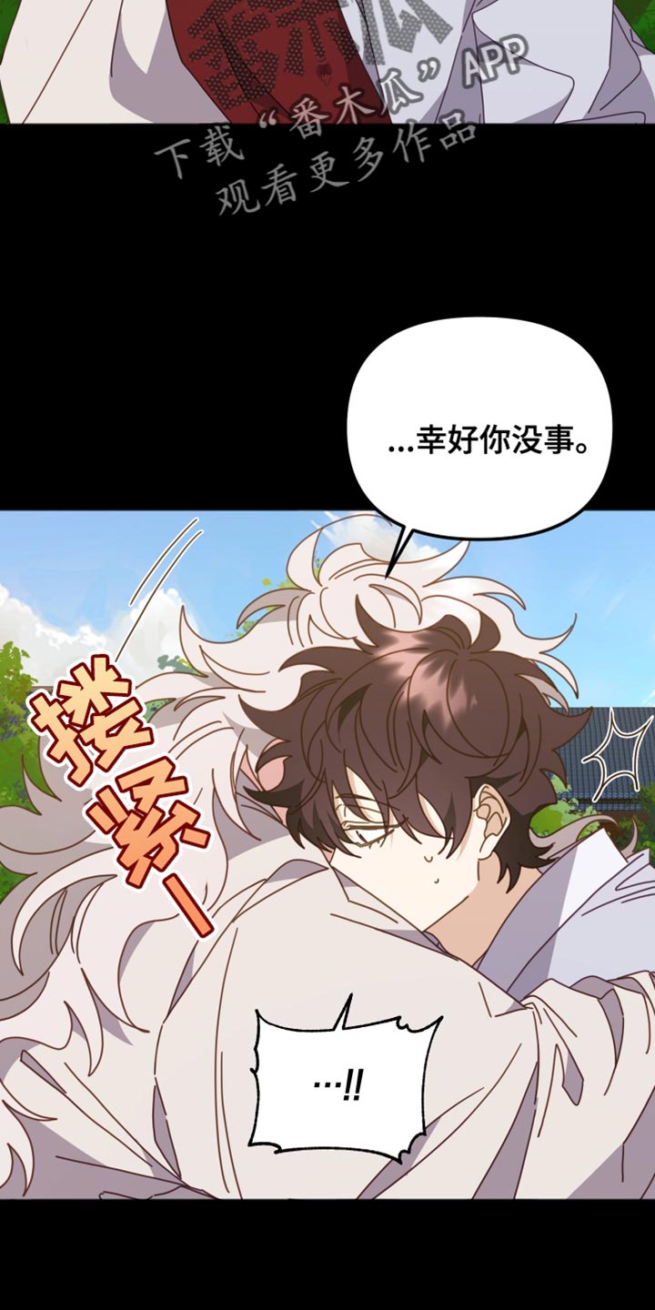 第63章：该拿你怎么办才好？11