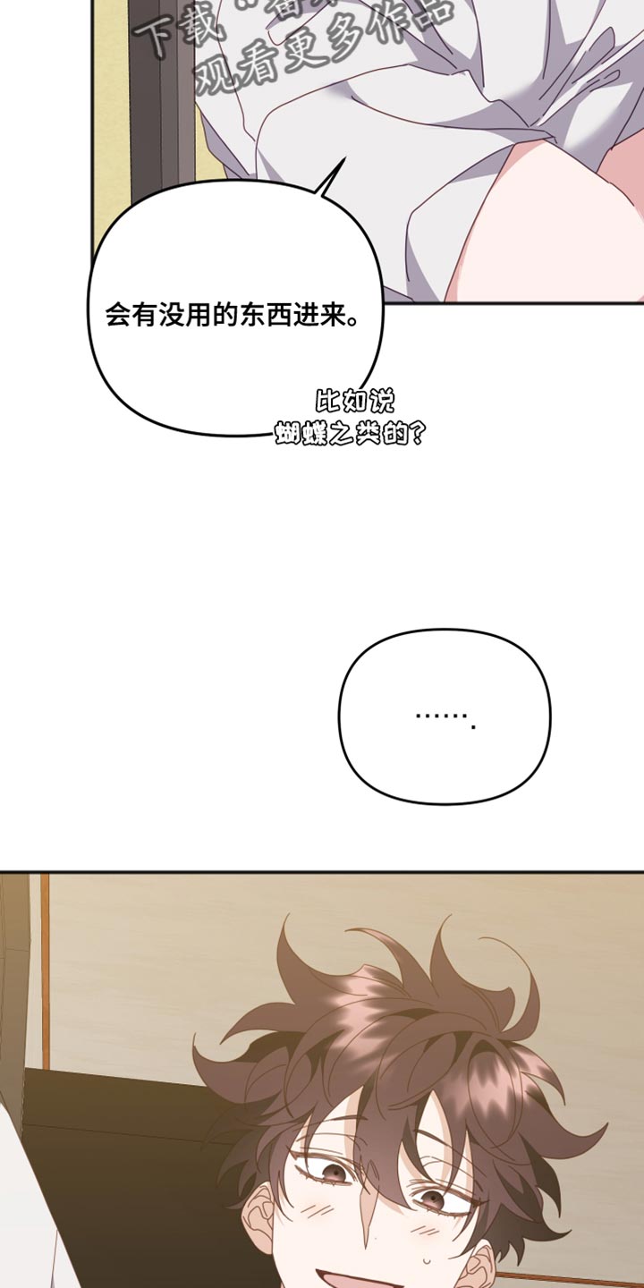 第72章：好像会很痛苦5