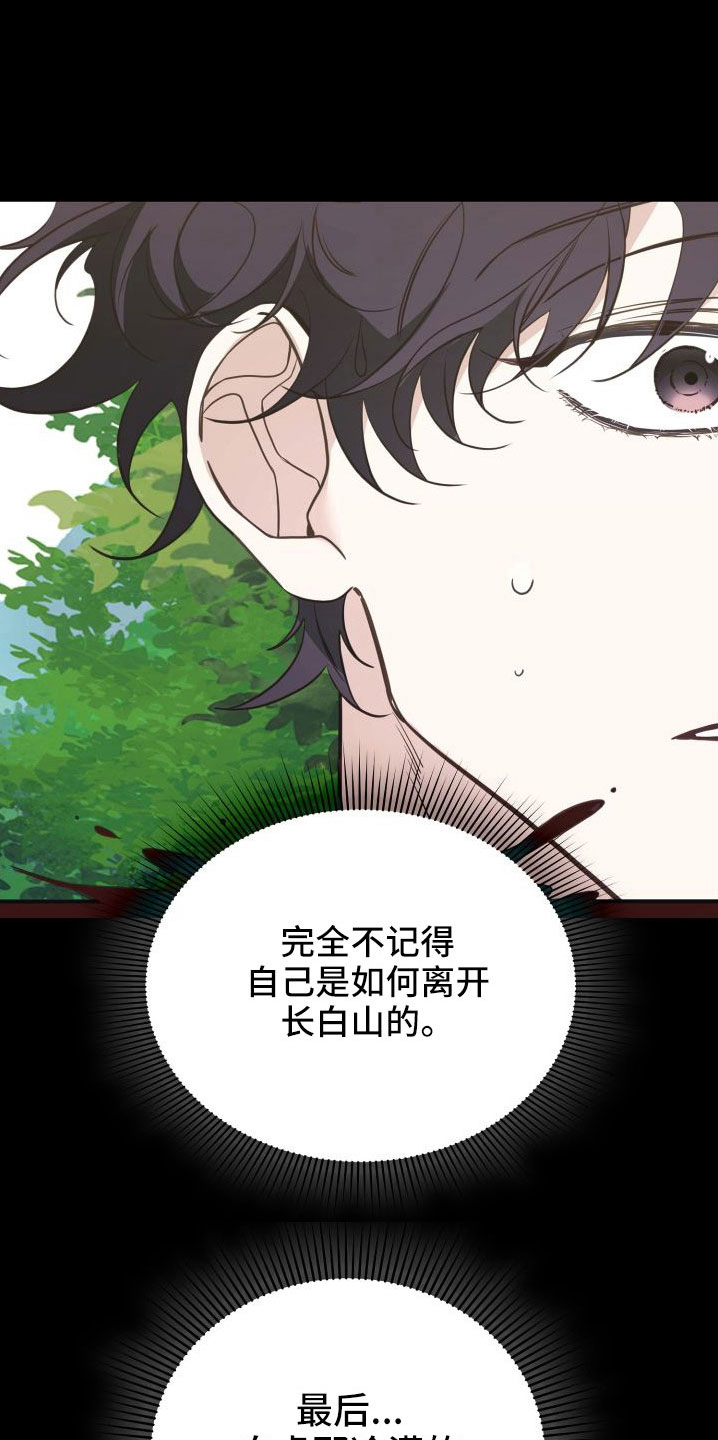第35章：口是心非6