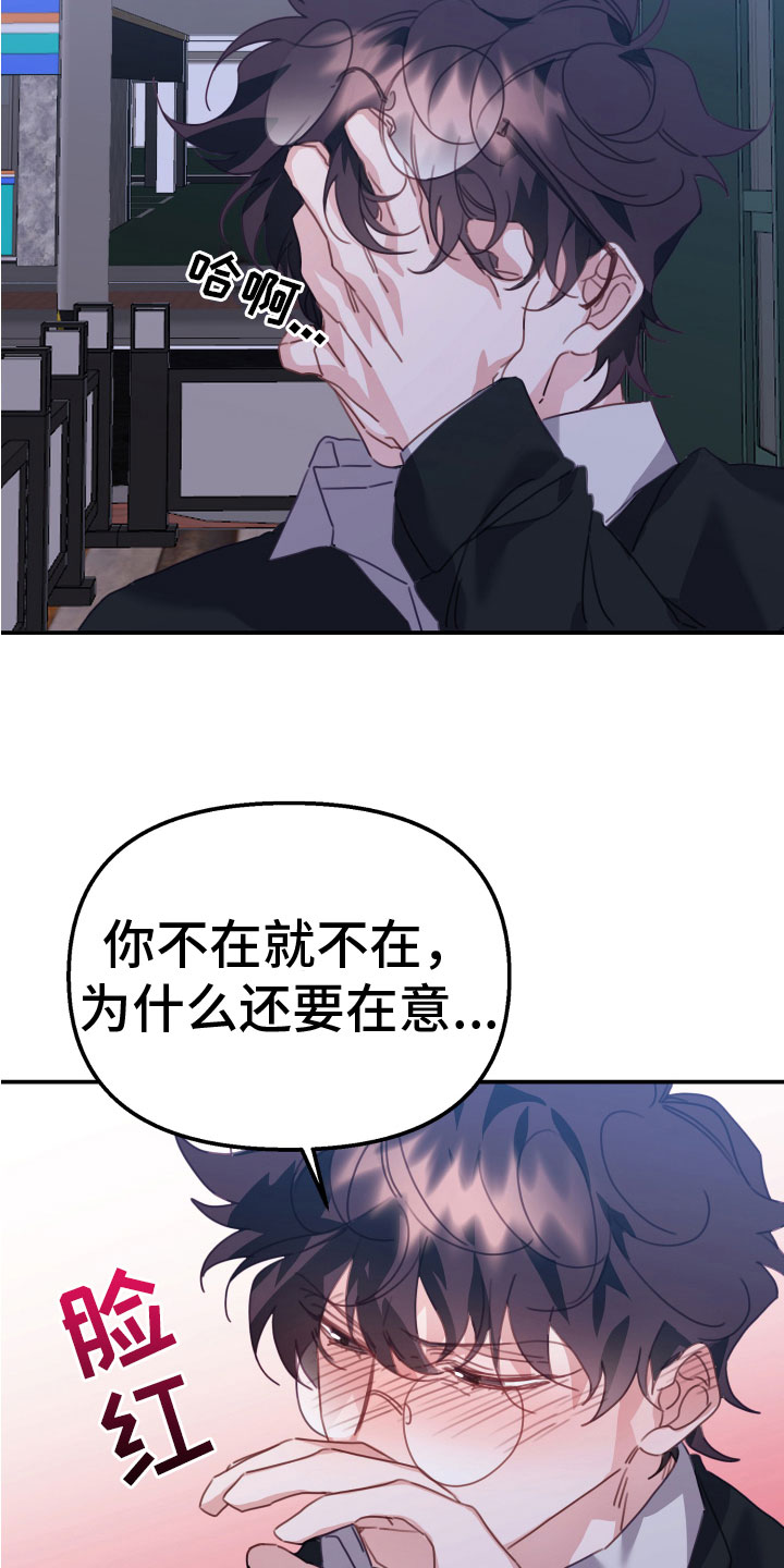 第20章：抓住你19