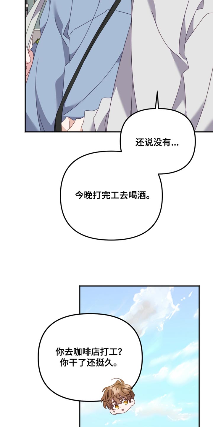 第74章：自作主张离开36