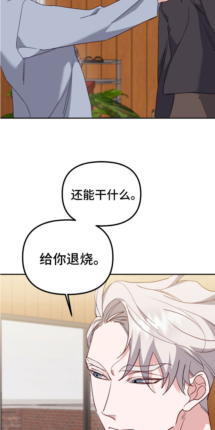 第12章：去他的规矩30