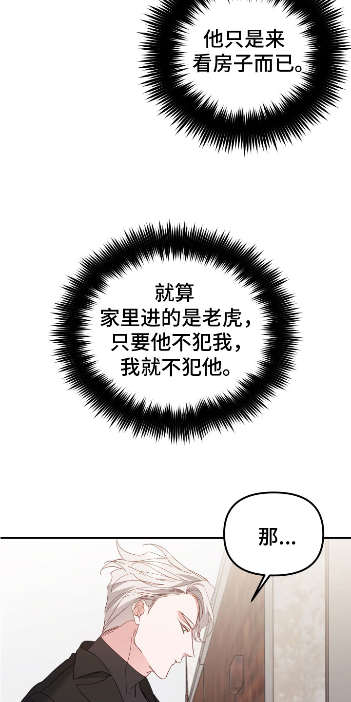 第7章： 我进来了8