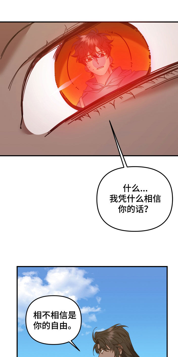 第51章：愚蠢至极2