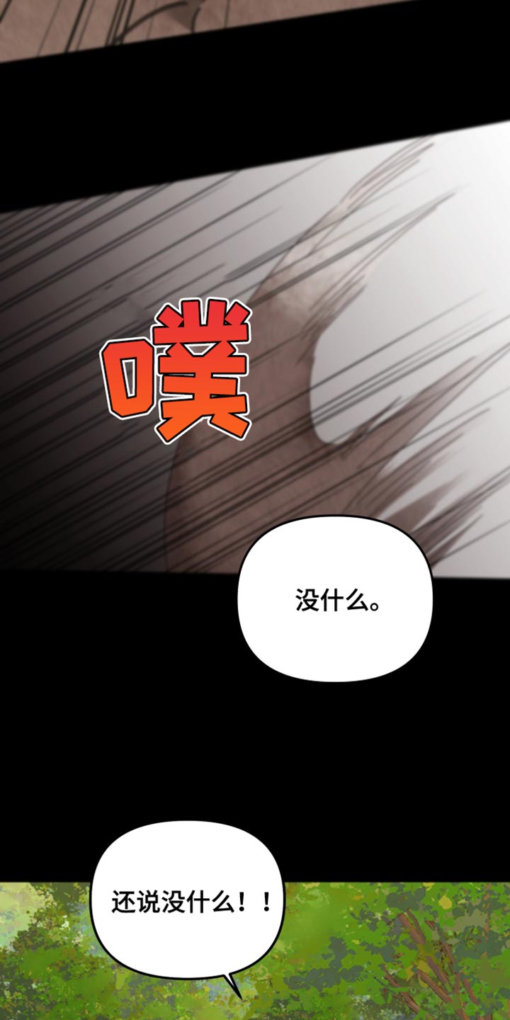 第63章：该拿你怎么办才好？14