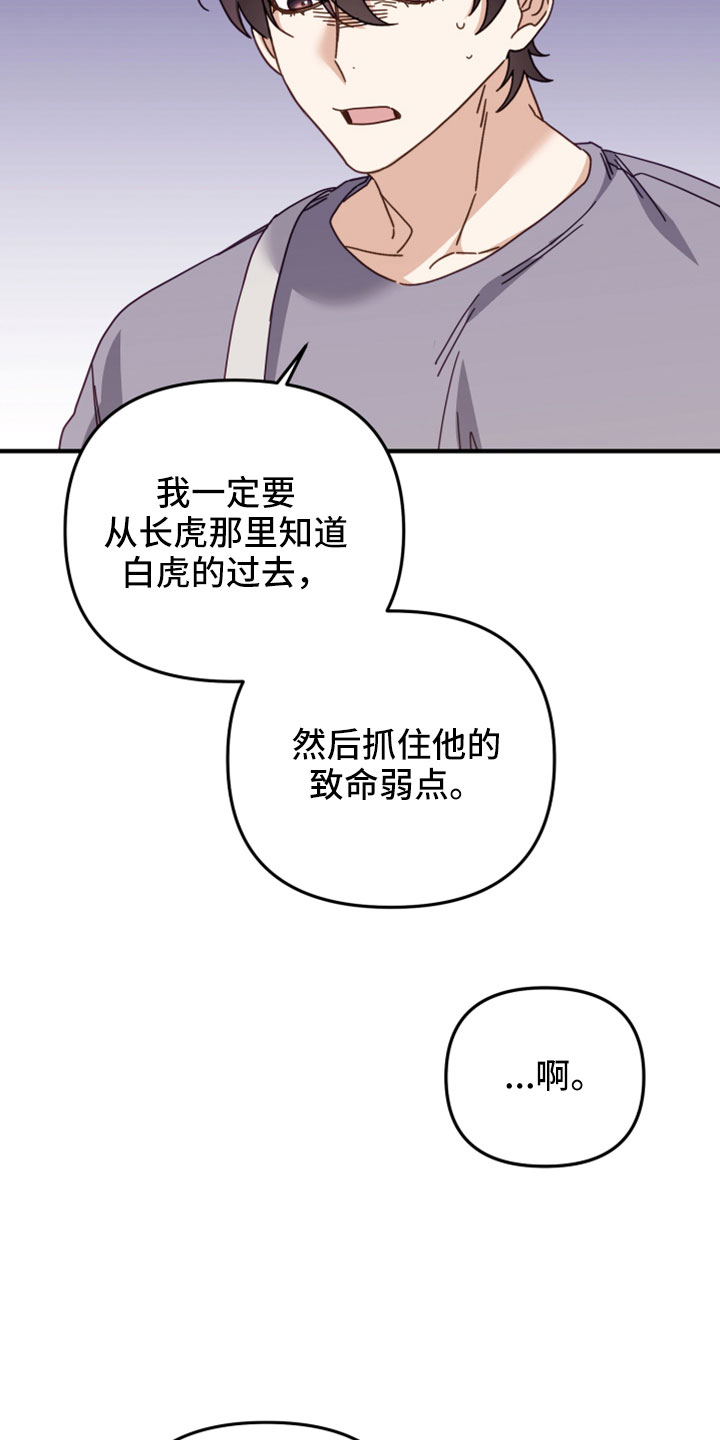 第49章：致命弱点25