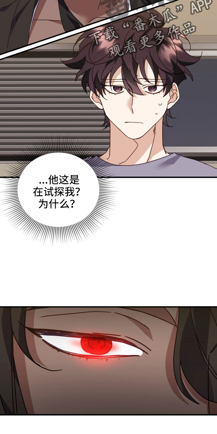 第48章：很明显吗11