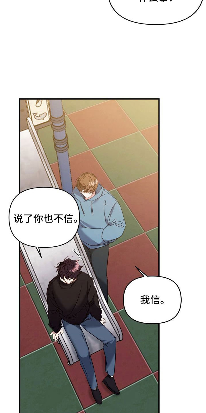 第34章：做家教17