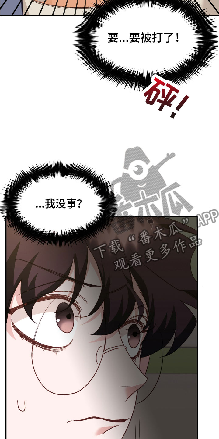 第11章：奇怪的小孩13