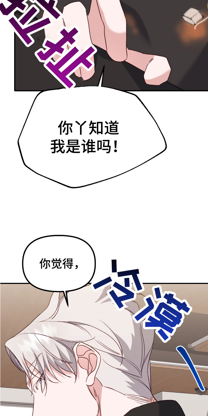 第11章：奇怪的小孩20