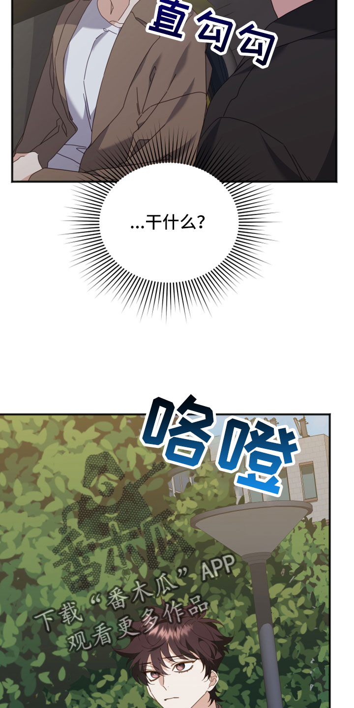 第52章：别跟着我12
